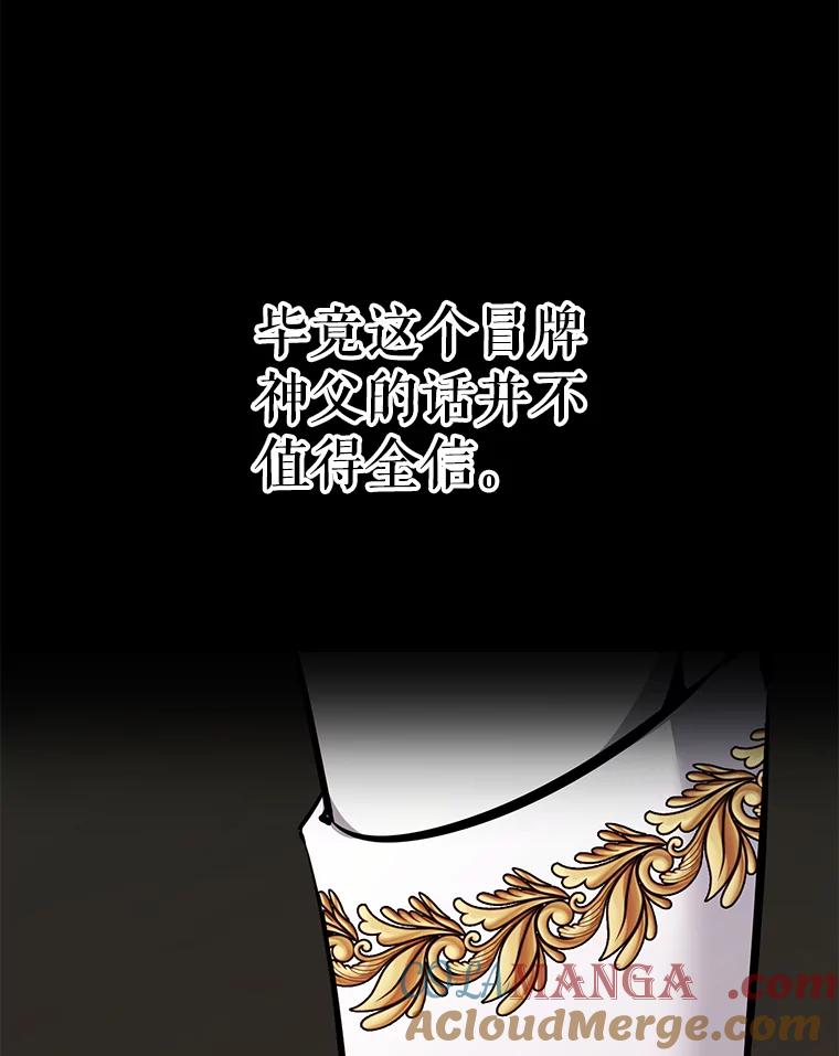 《重生为剑之达人》29.终止不幸 第29页