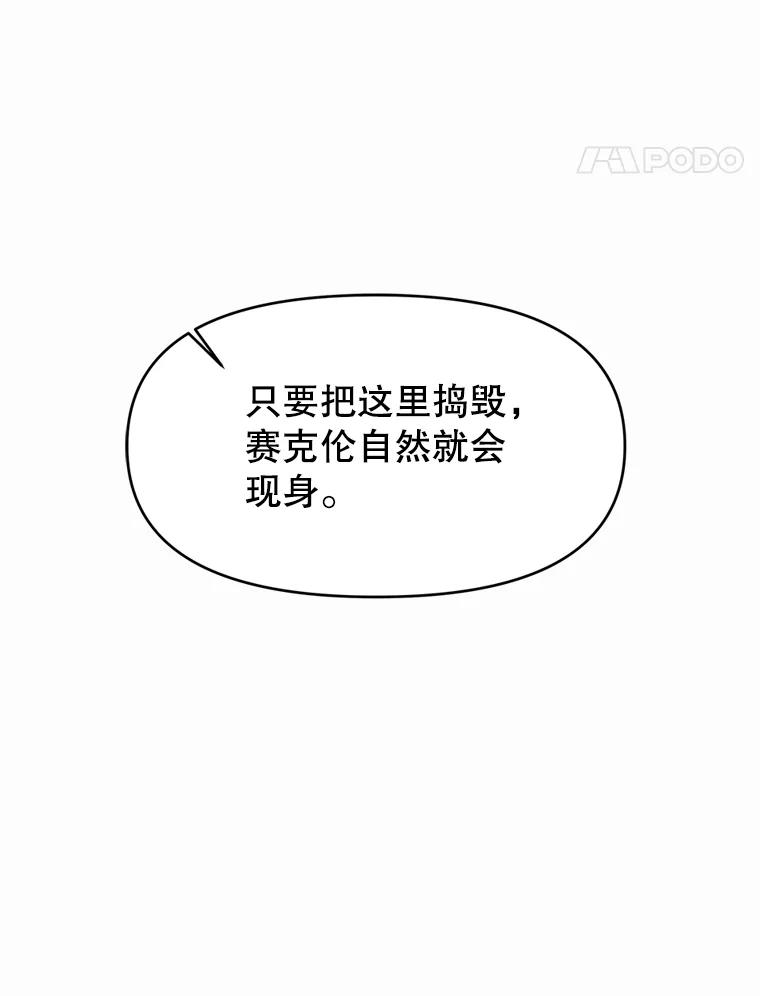 《重生为剑之达人》29.终止不幸 第64页