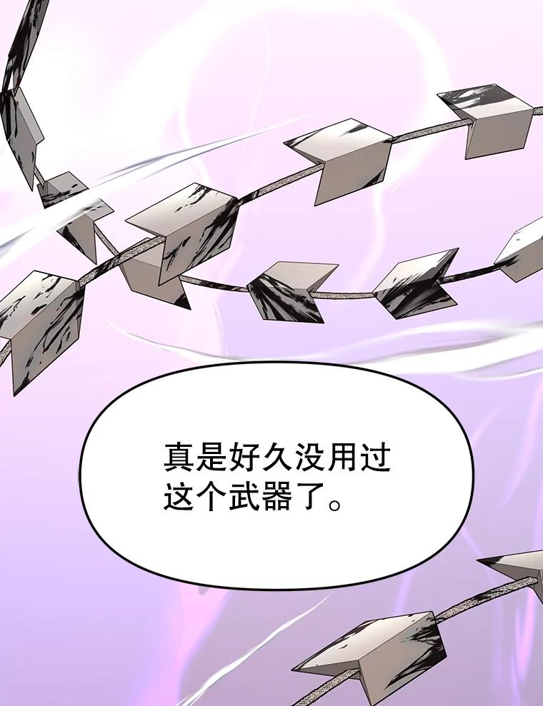 《重生为剑之达人》29.终止不幸 第103页