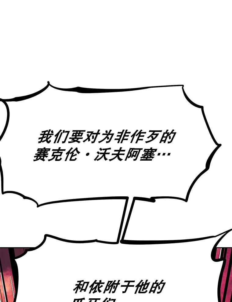《重生为剑之达人》29.终止不幸 第119页
