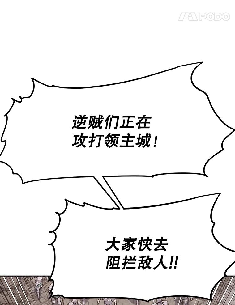 《重生为剑之达人》29.终止不幸 第187页