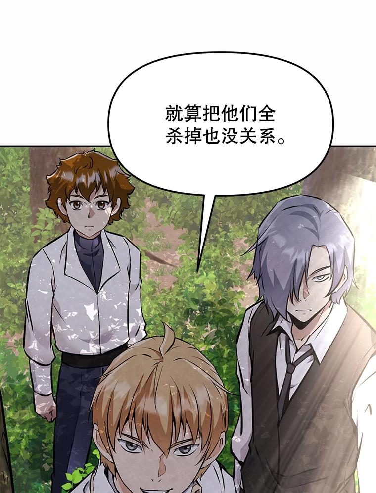 《重生为剑之达人》29.终止不幸 第59页