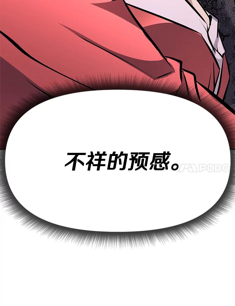 《重生为剑之达人》29.终止不幸 第80页