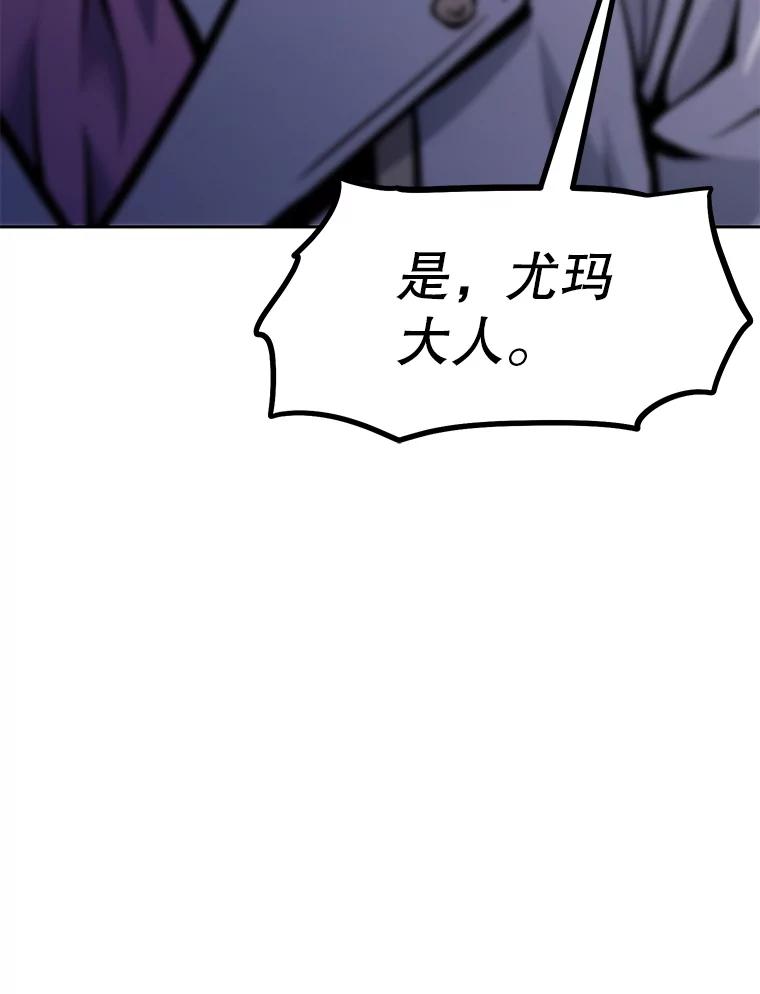 《重生为剑之达人》29.终止不幸 第136页