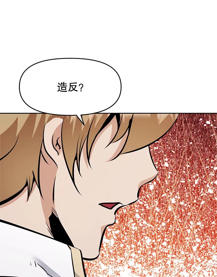 《重生为剑之达人》29.终止不幸 第208页