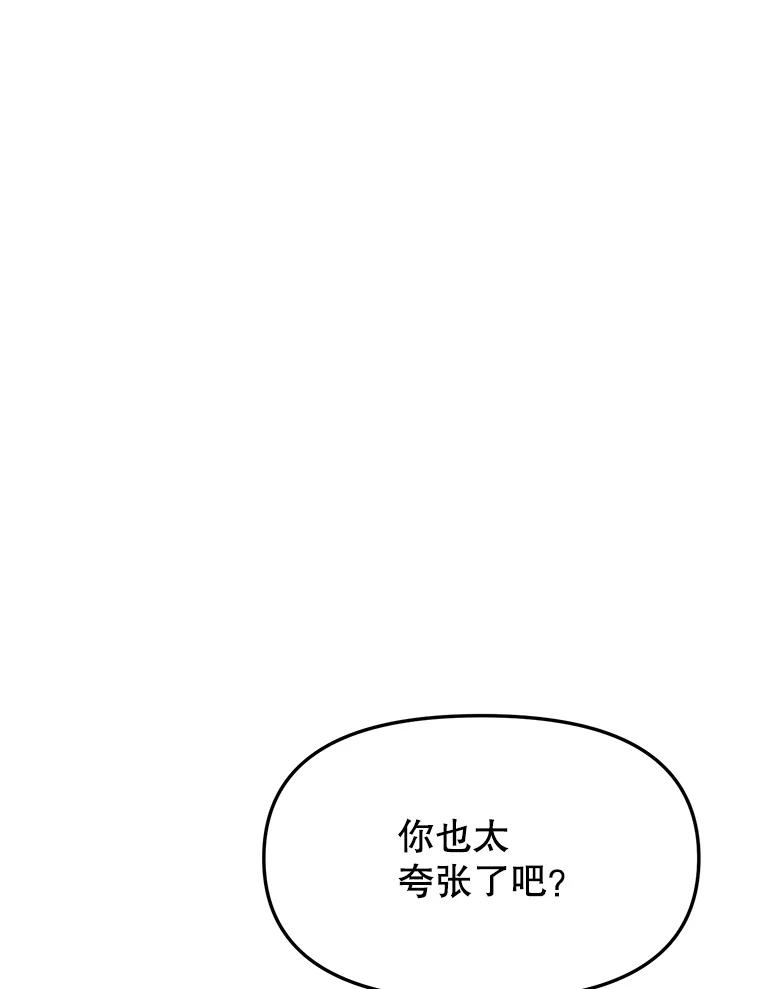 《重生为剑之达人》29.终止不幸 第108页