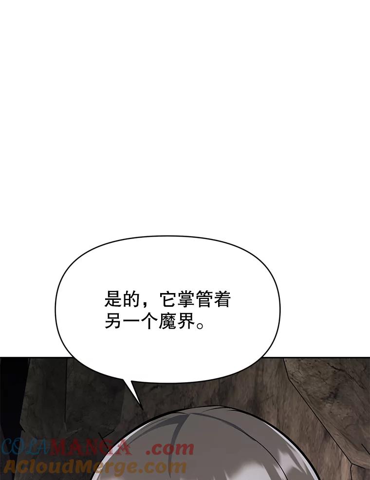 《重生为剑之达人》29.终止不幸 第9页