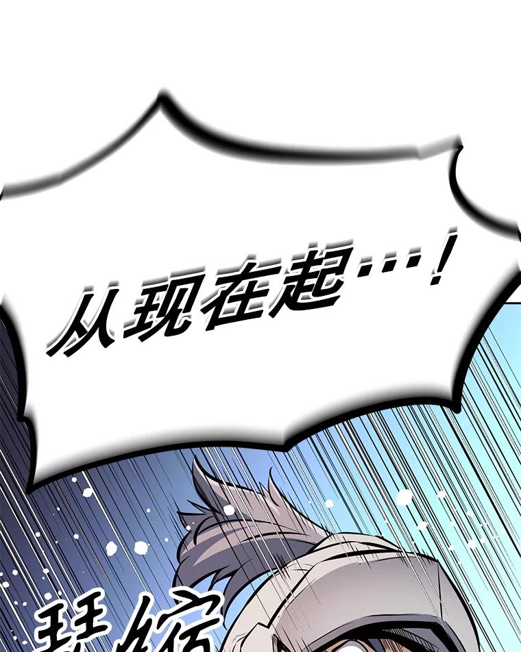 《重生为剑之达人》29.终止不幸 第116页