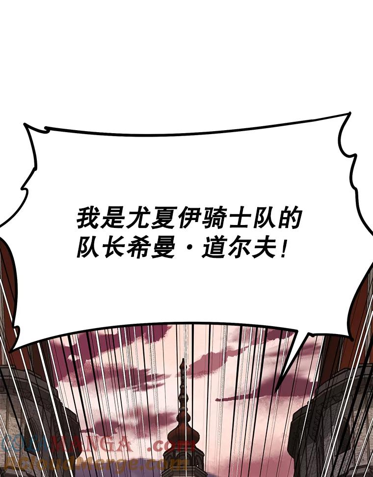 《重生为剑之达人》29.终止不幸 第201页