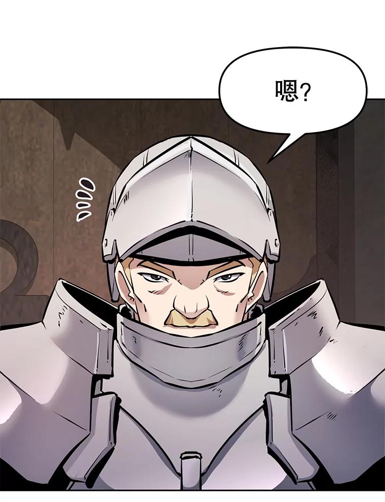 《重生为剑之达人》29.终止不幸 第88页