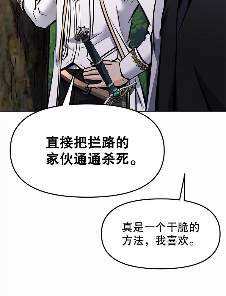 《重生为剑之达人》29.终止不幸 第63页