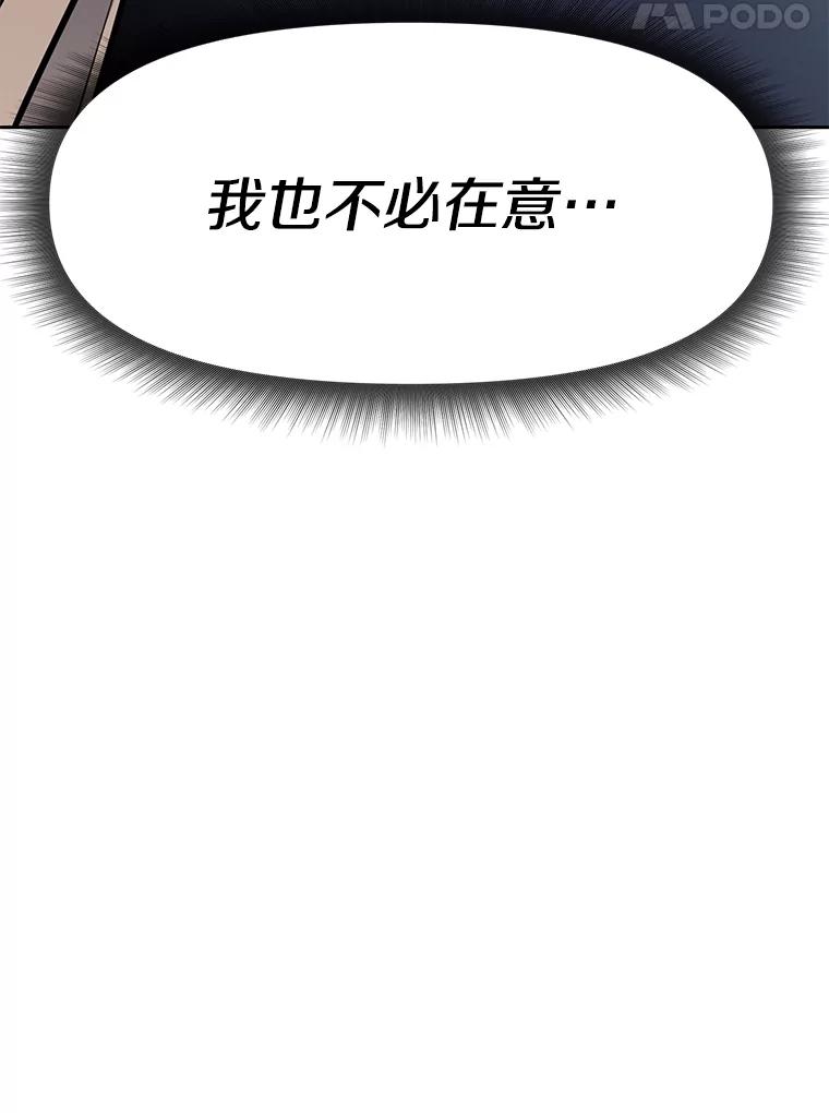 《重生为剑之达人》29.终止不幸 第44页