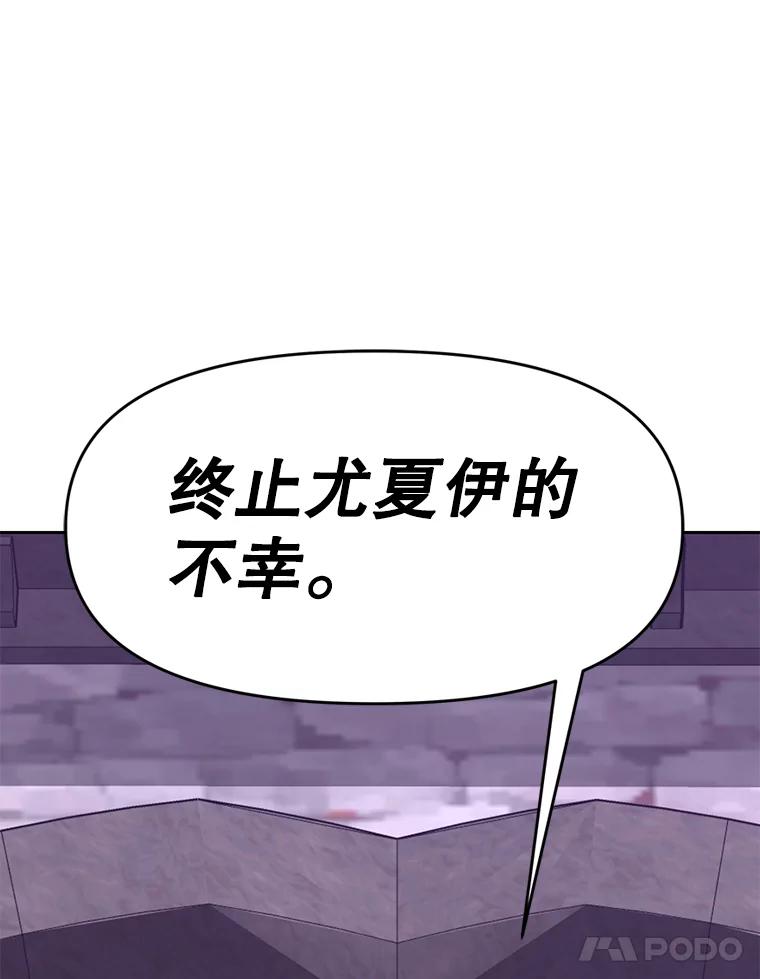 《重生为剑之达人》29.终止不幸 第144页