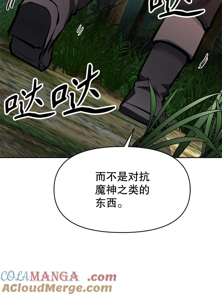 《重生为剑之达人》29.终止不幸 第41页
