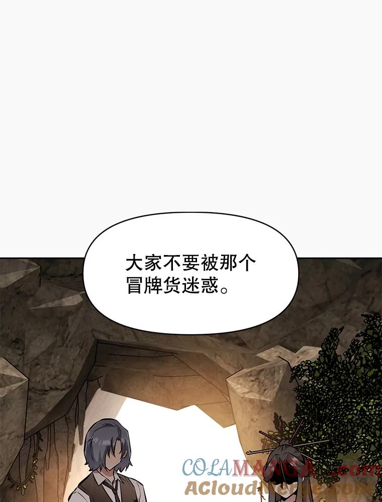 《重生为剑之达人》29.终止不幸 第45页