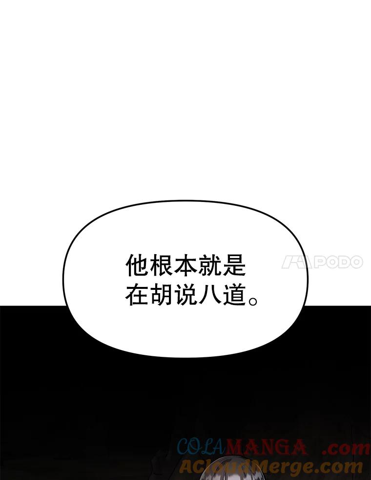 《重生为剑之达人》29.终止不幸 第37页