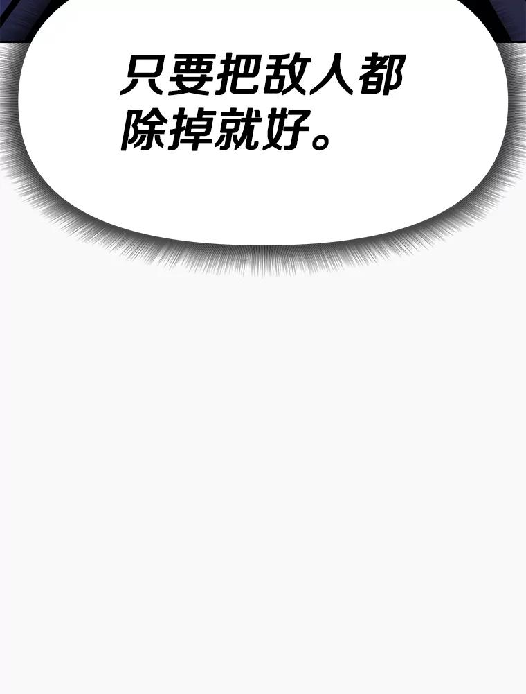 《重生为剑之达人》29.终止不幸 第48页
