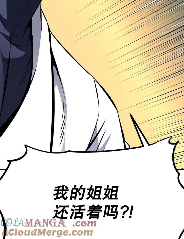 《重生为剑之达人》29.终止不幸 第229页
