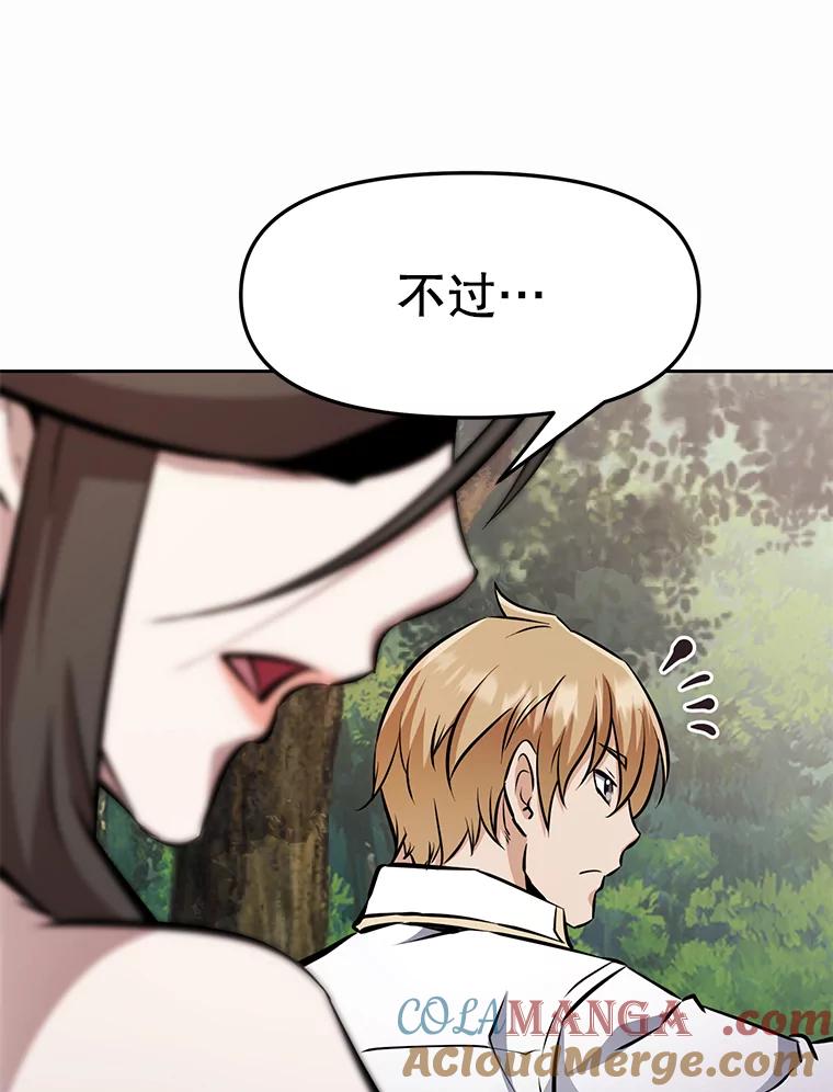 《重生为剑之达人》29.终止不幸 第65页