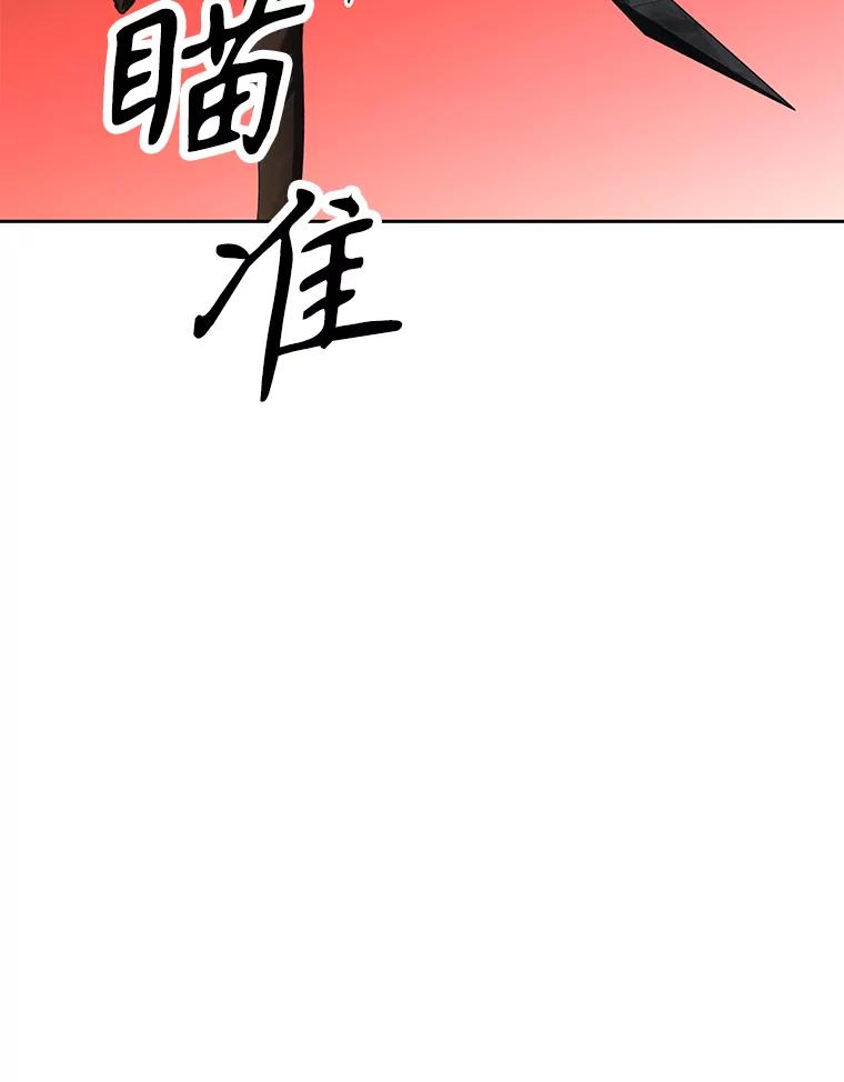 《重生为剑之达人》29.终止不幸 第143页