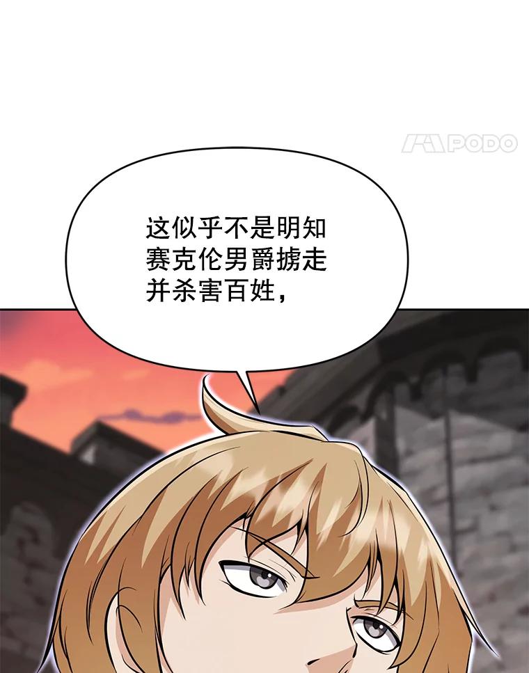 《重生为剑之达人》29.终止不幸 第210页