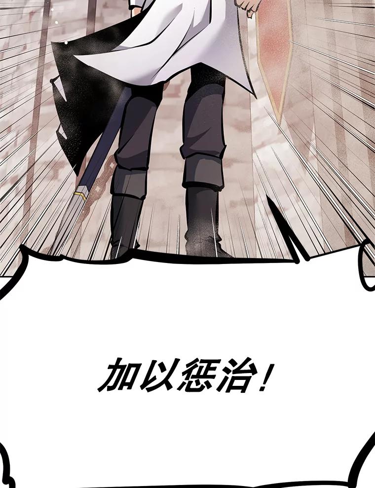 《重生为剑之达人》29.终止不幸 第122页