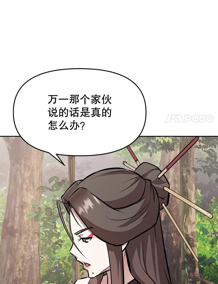 《重生为剑之达人》29.终止不幸 第67页