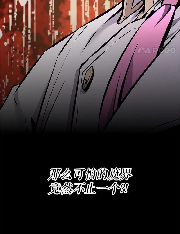 《重生为剑之达人》29.终止不幸 第14页