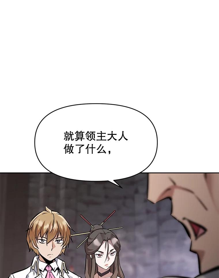 《重生为剑之达人》29.终止不幸 第215页