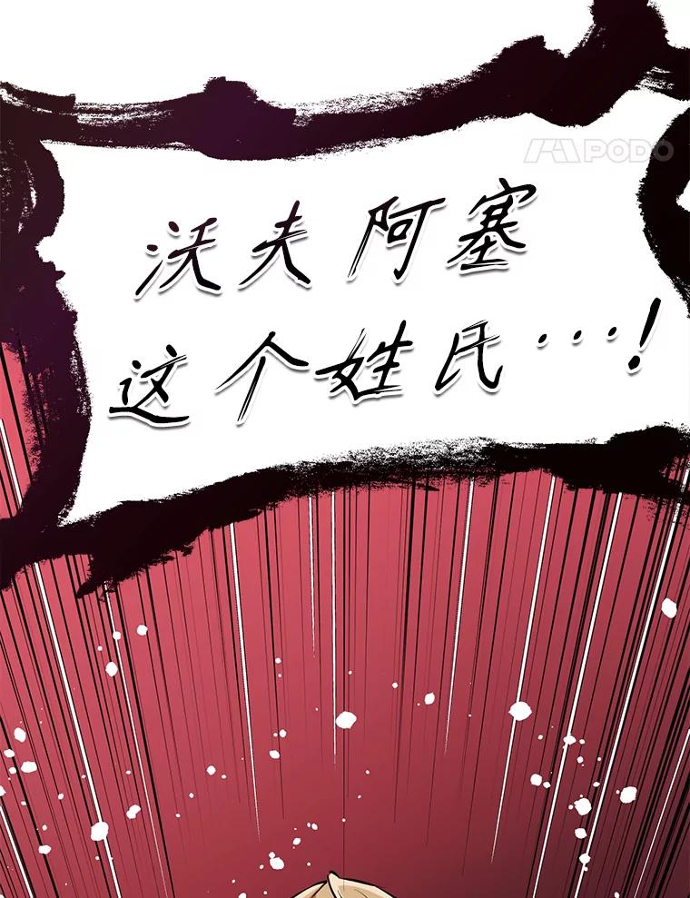《重生为剑之达人》29.终止不幸 第124页