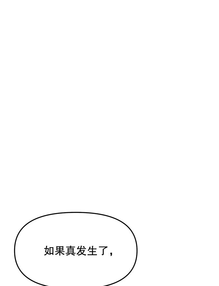 《重生为剑之达人》29.终止不幸 第232页