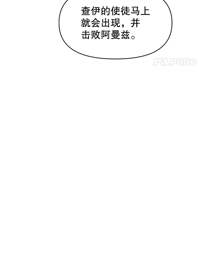 《重生为剑之达人》29.终止不幸 第34页