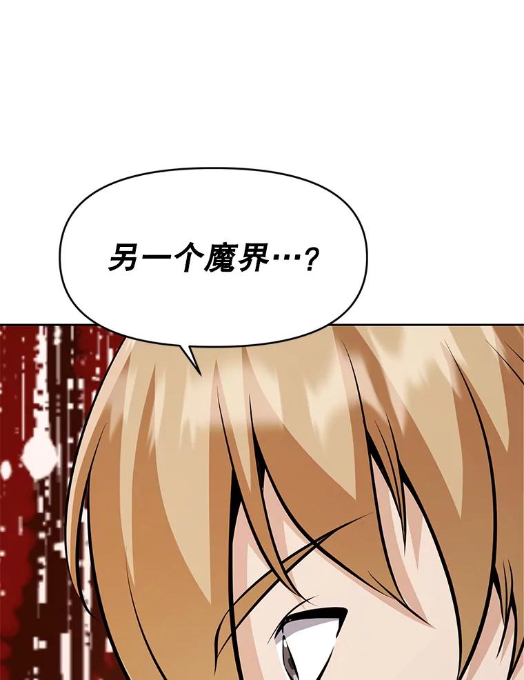 《重生为剑之达人》29.终止不幸 第12页