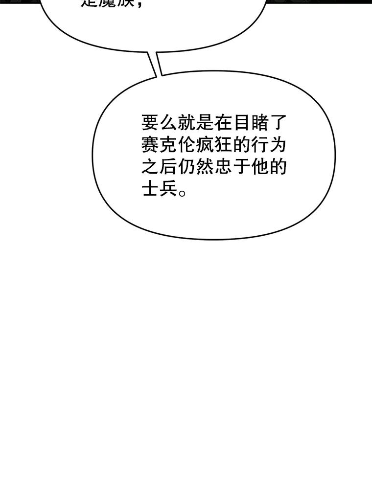 《重生为剑之达人》29.终止不幸 第56页