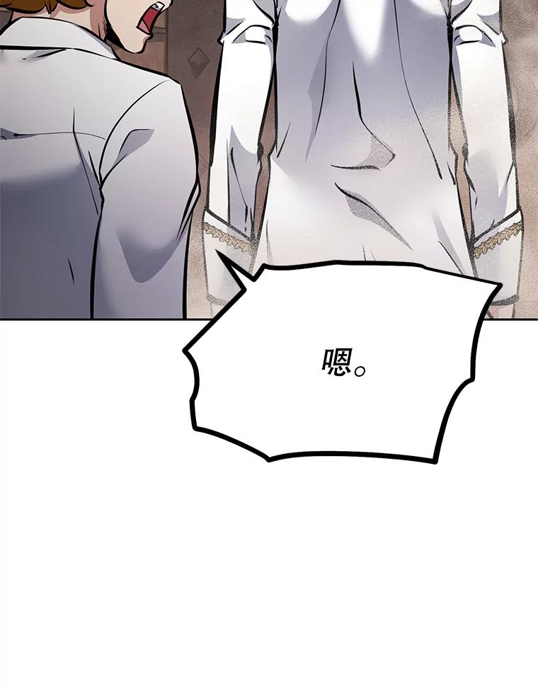 《重生为剑之达人》29.终止不幸 第138页