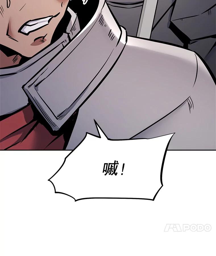 《重生为剑之达人》30.自私的骑士们 第130页