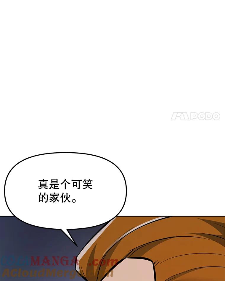 《重生为剑之达人》30.自私的骑士们 第25页