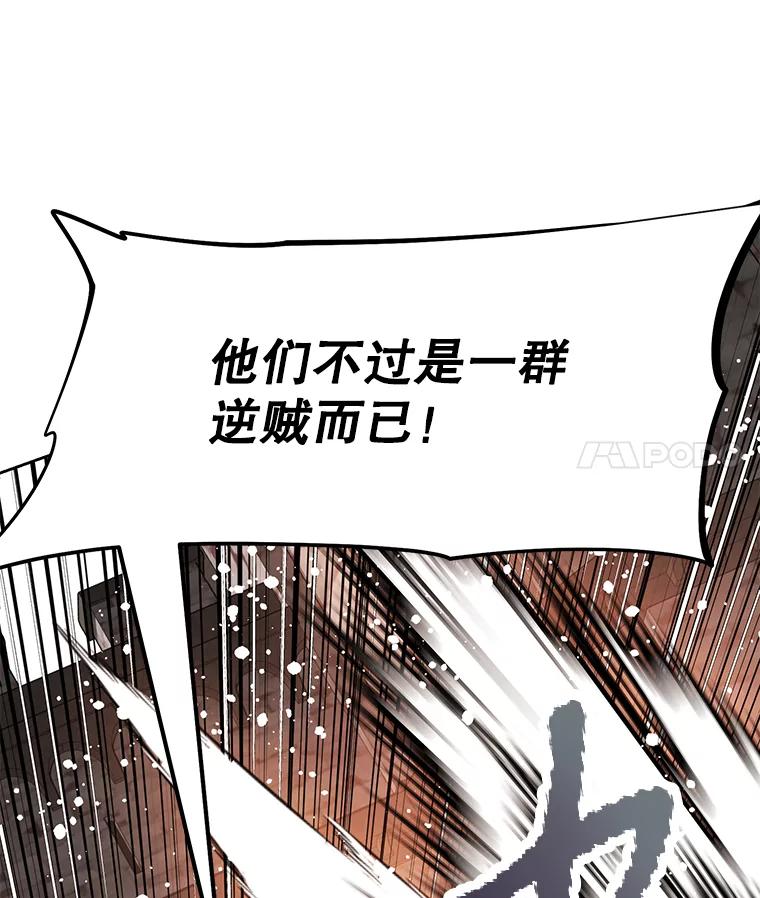 《重生为剑之达人》30.自私的骑士们 第134页