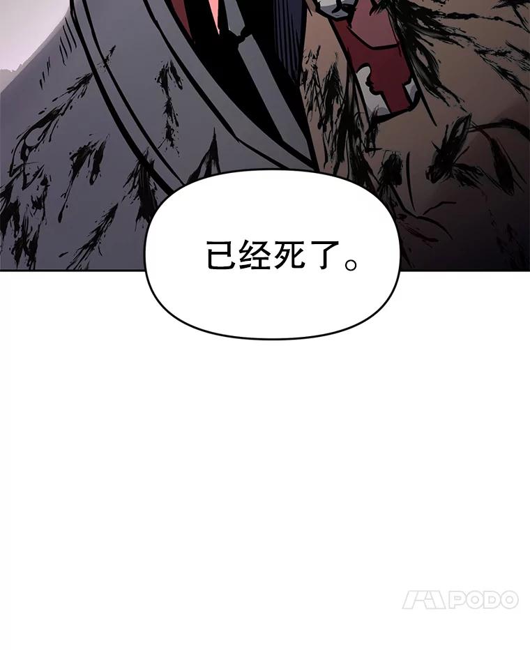 《重生为剑之达人》30.自私的骑士们 第212页