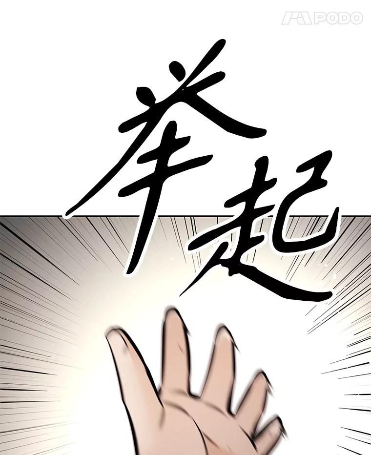 《重生为剑之达人》30.自私的骑士们 第179页