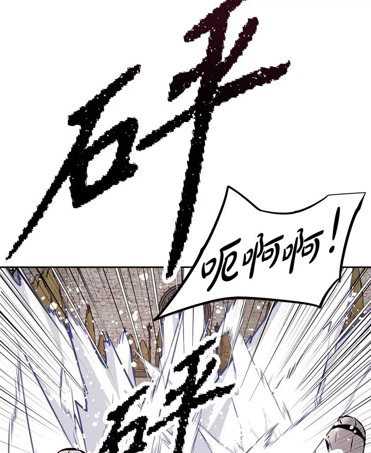 《重生为剑之达人》30.自私的骑士们 第159页