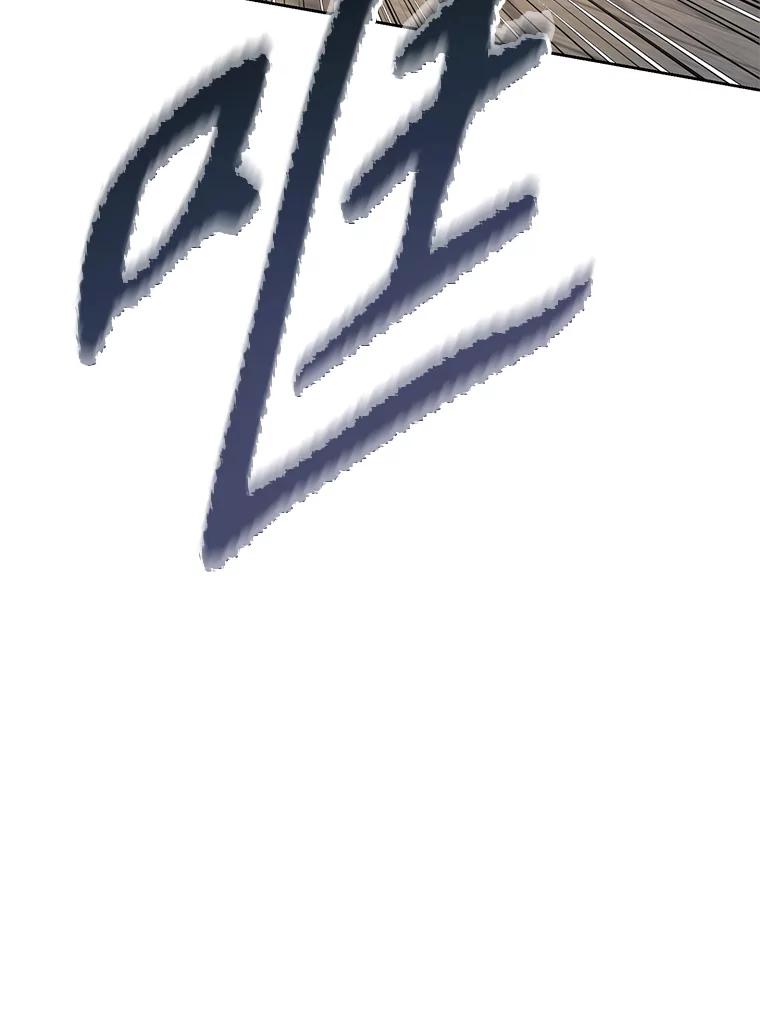 《重生为剑之达人》30.自私的骑士们 第79页