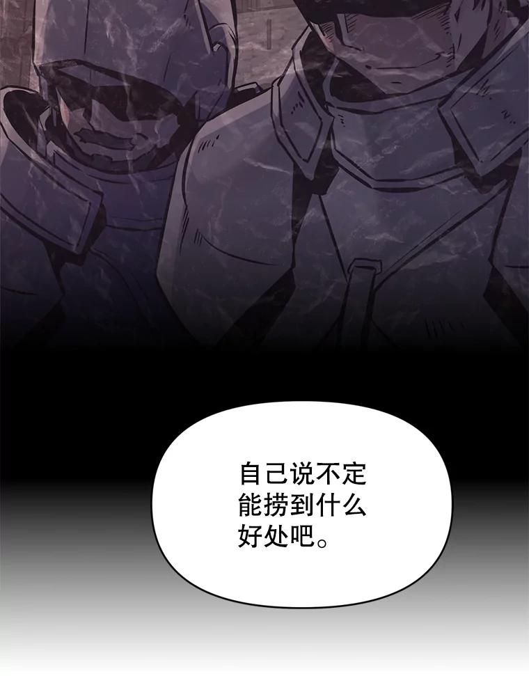《重生为剑之达人》30.自私的骑士们 第243页