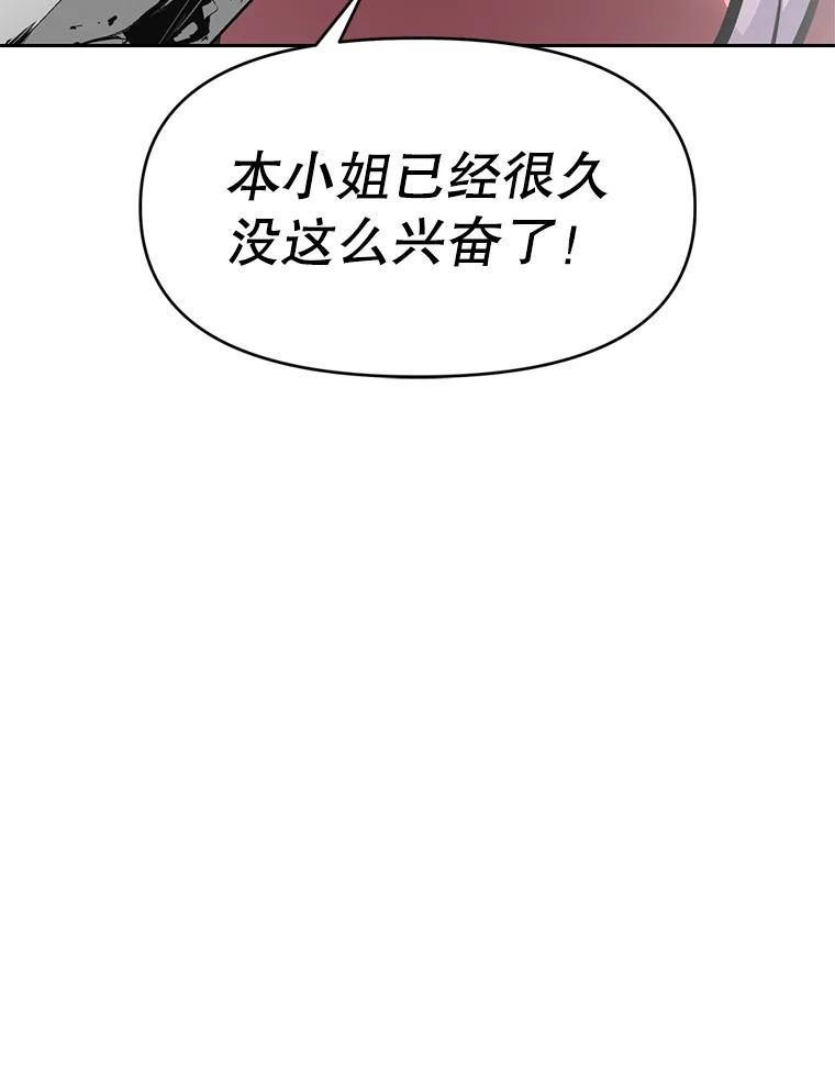 《重生为剑之达人》30.自私的骑士们 第71页