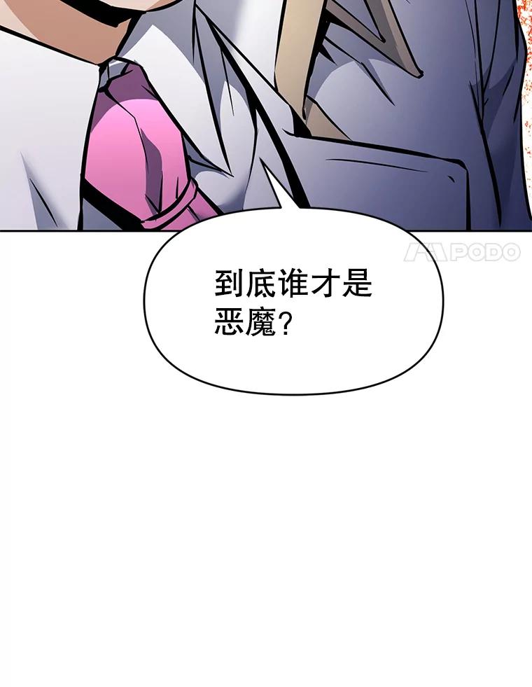 《重生为剑之达人》30.自私的骑士们 第168页