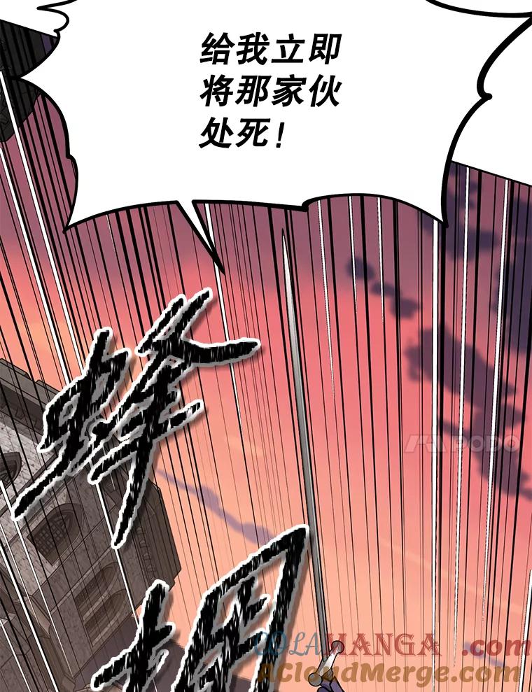 《重生为剑之达人》30.自私的骑士们 第45页