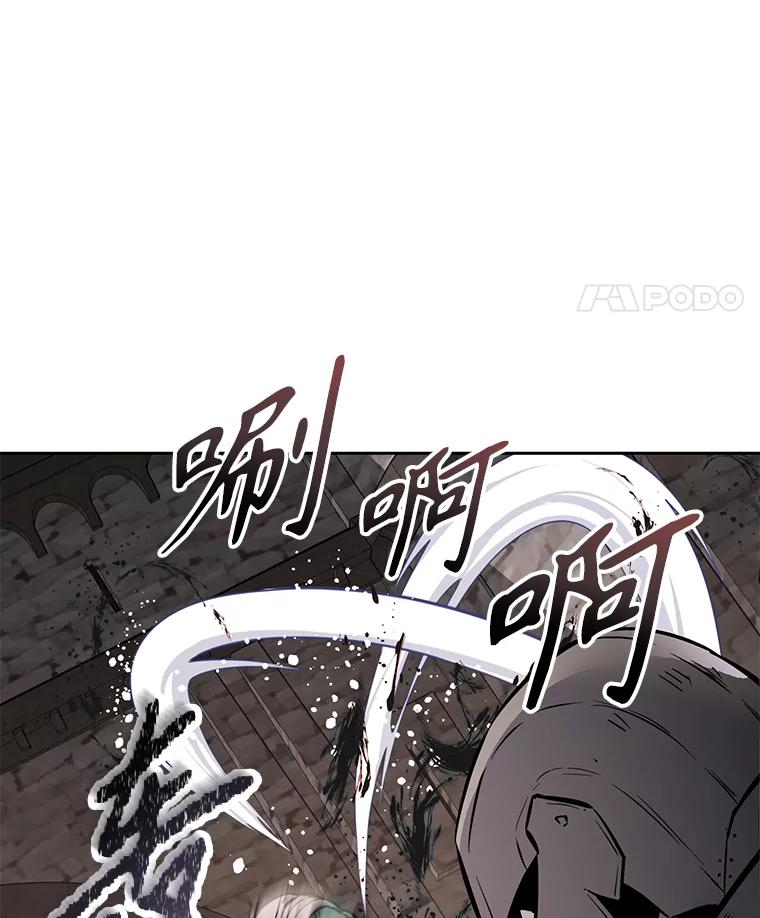 《重生为剑之达人》30.自私的骑士们 第123页