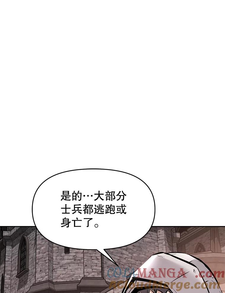 《重生为剑之达人》30.自私的骑士们 第221页