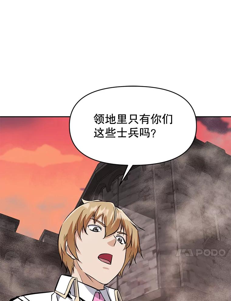 《重生为剑之达人》30.自私的骑士们 第219页
