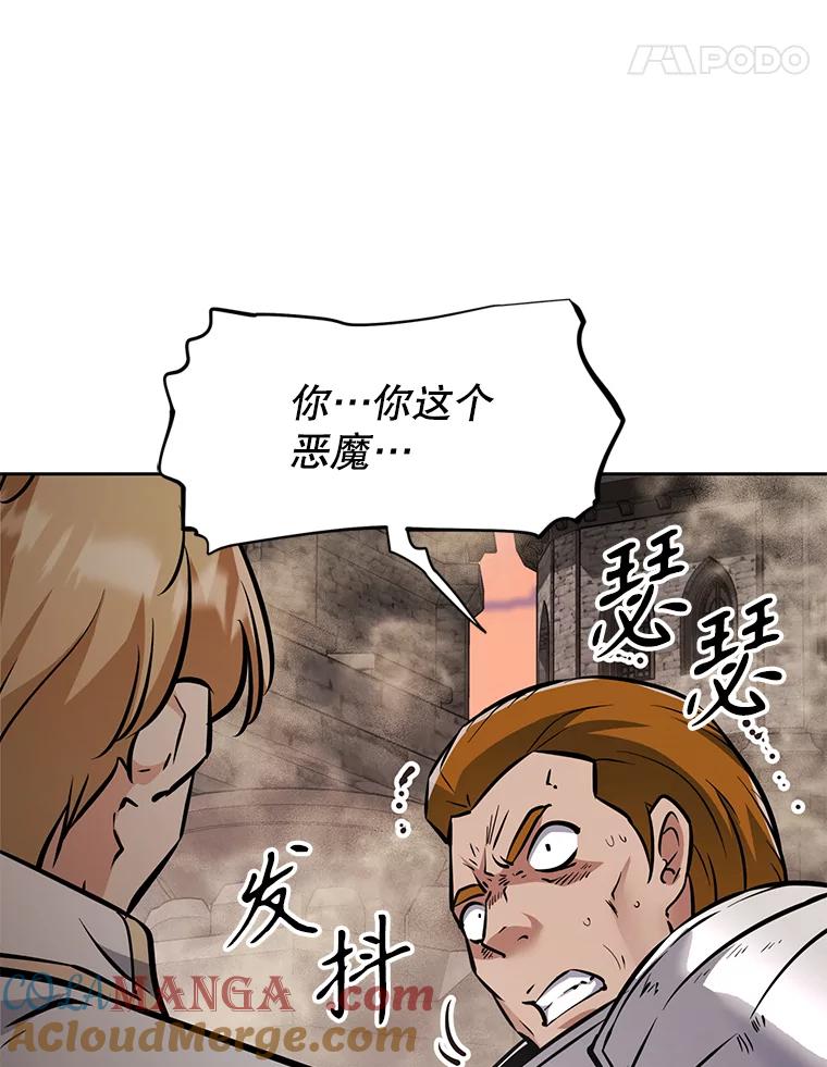 《重生为剑之达人》30.自私的骑士们 第165页